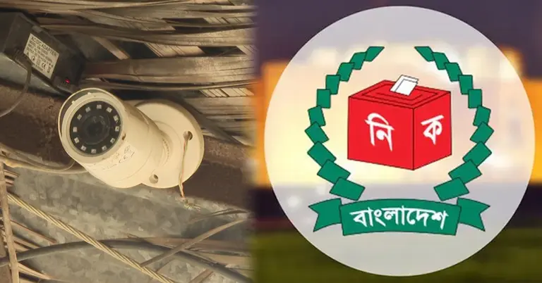 সিসিটিভি ক্যামেরা ও নির্বাচন কমিশনের লোগো